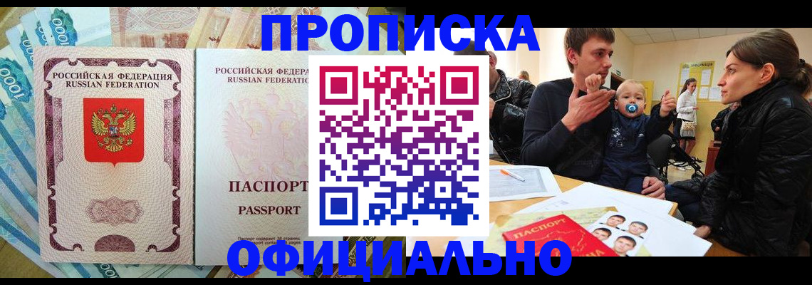 временная регистрация госуслуги в Евпатории