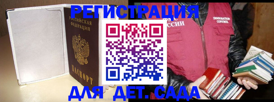 временная регистрация адрес в Евпатории