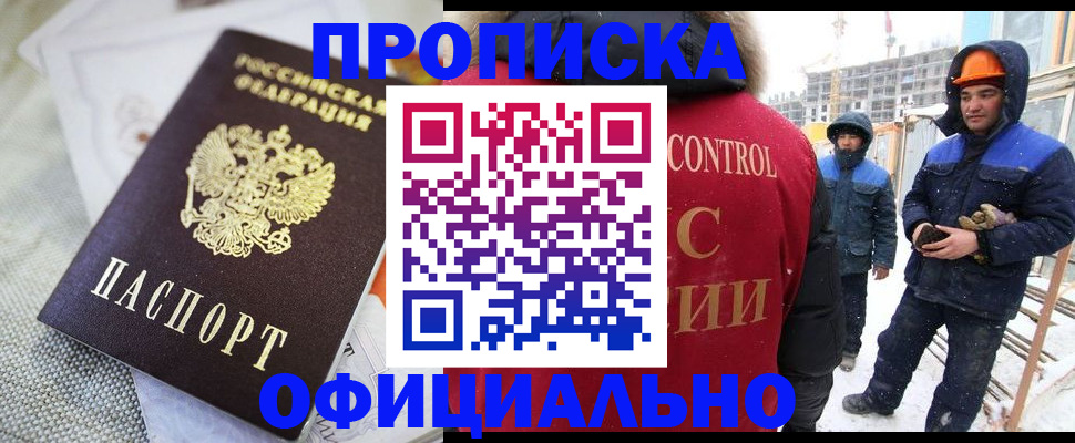 найти адрес прописки в Евпатории