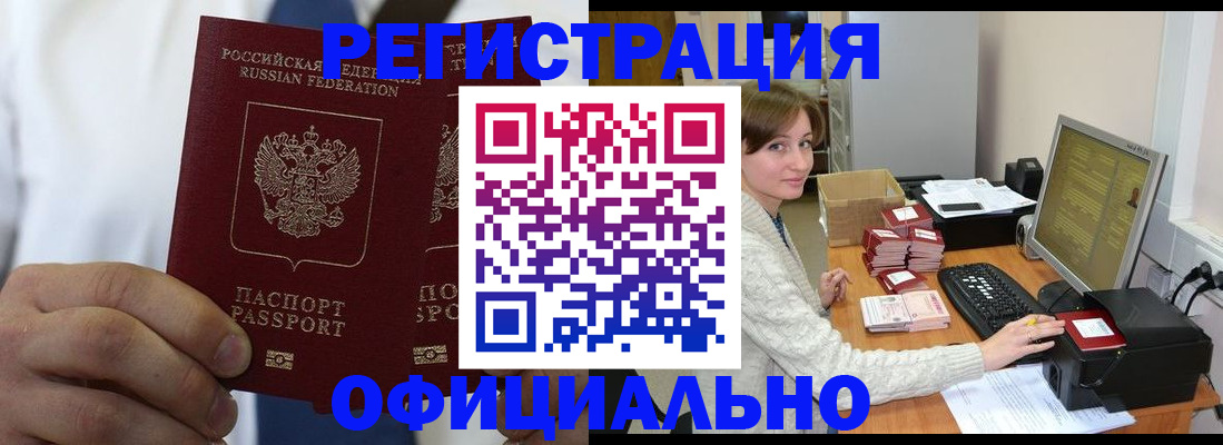 прописка для школы в Евпатории