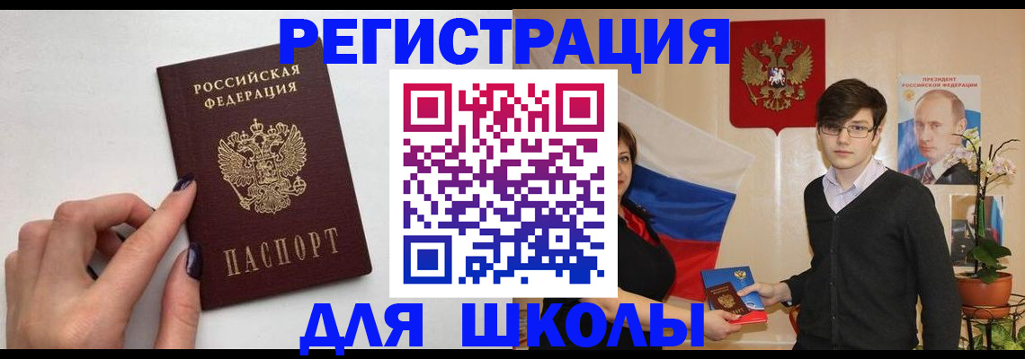 временная регистрация для всех в Евпатории