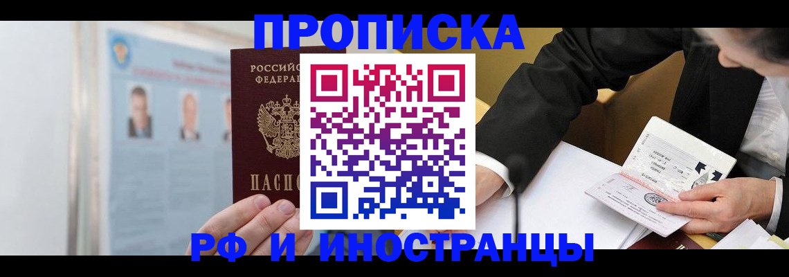временная регистрация госуслуги в Евпатории